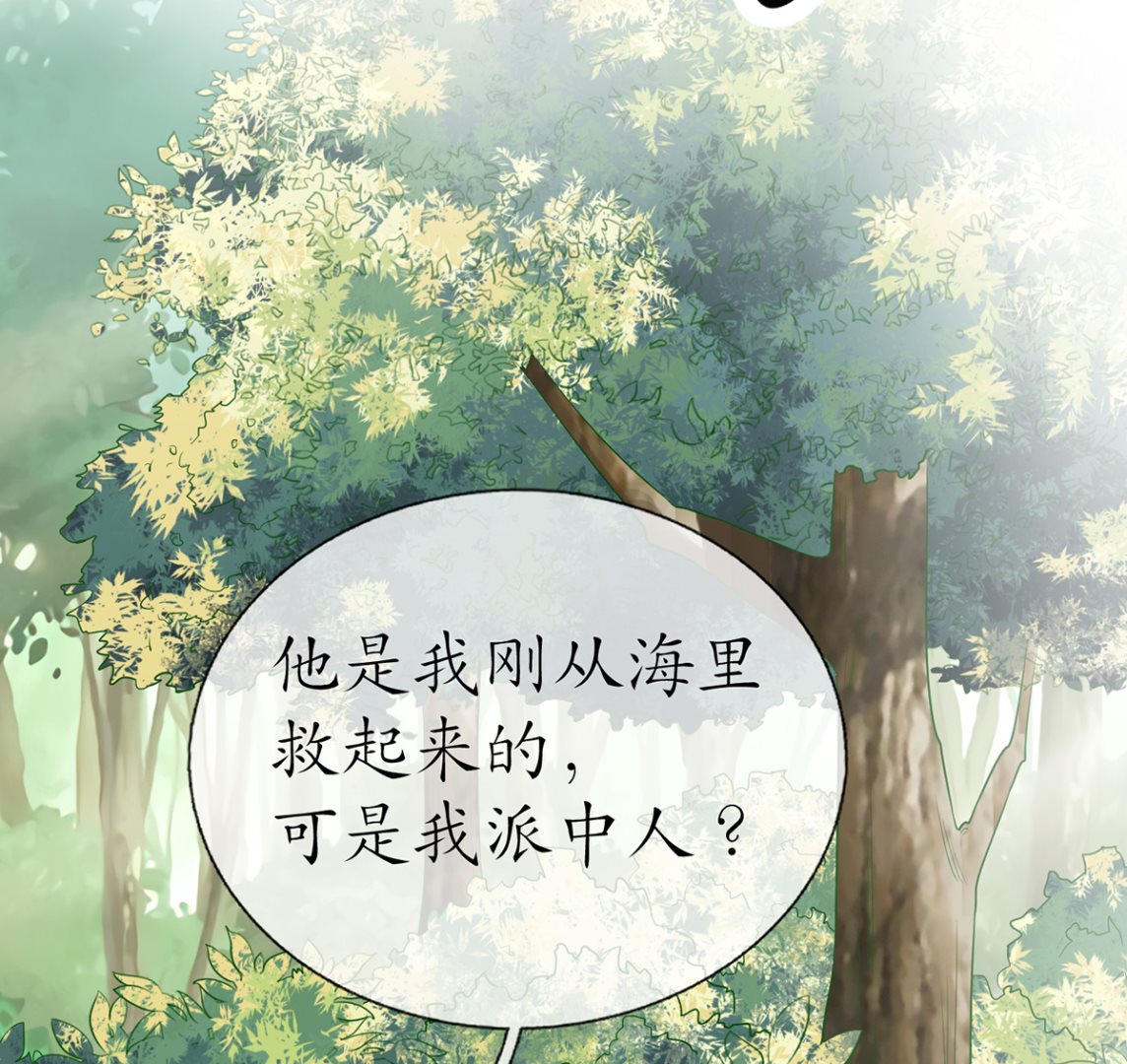 第11话 仙师，手别乱摸30