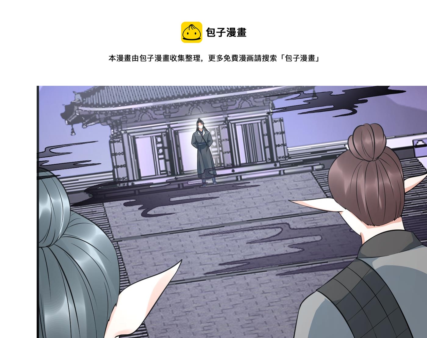 第124话 魔皇陛下有伴儿了！49