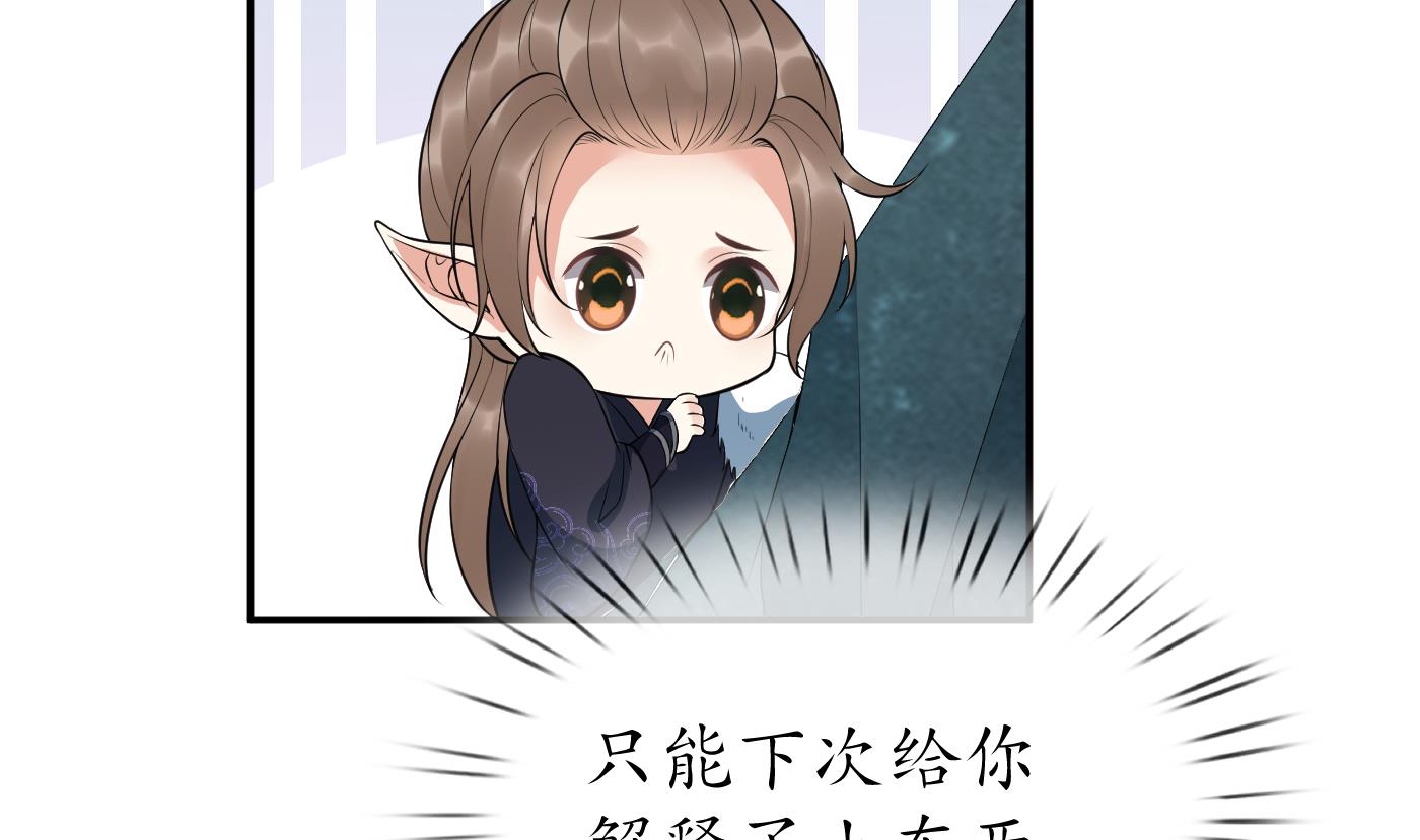 第97话 还请您，照顾小尘31