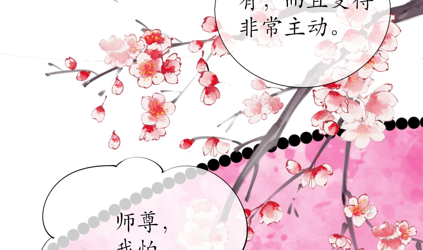 第120话 他才是我的小尘75