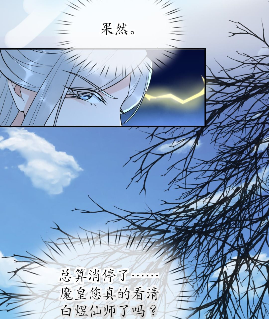 第133话 为师带你走！25