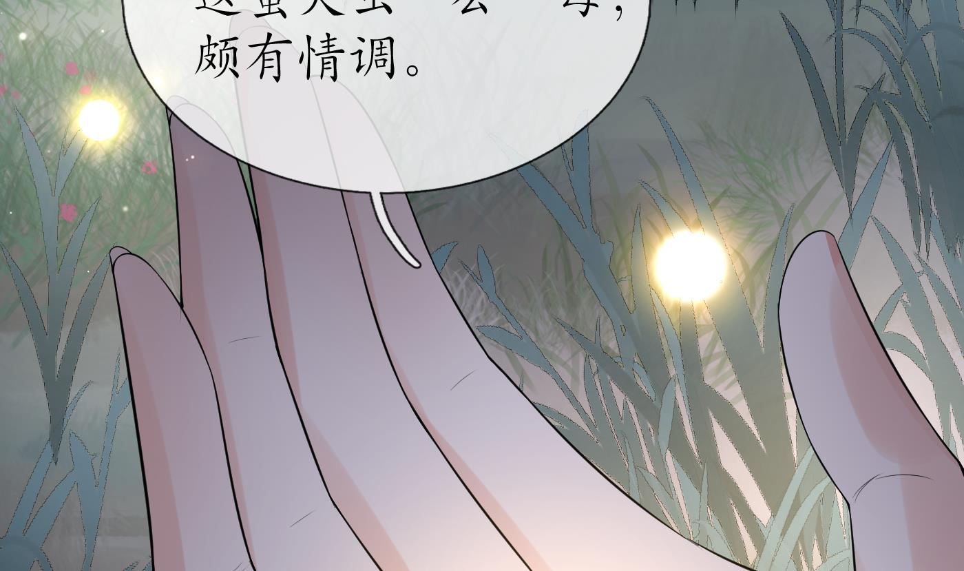 第67话 找同性有意思？36