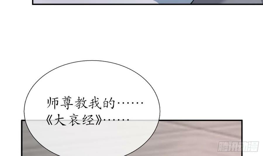 第141话 好痒44