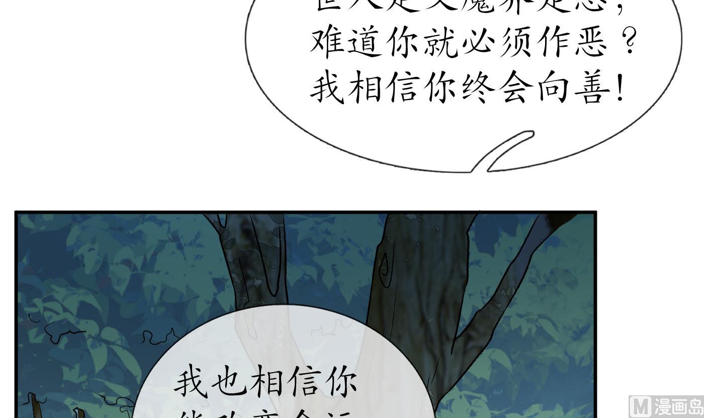 第79话 白煜仙师的壁咚5