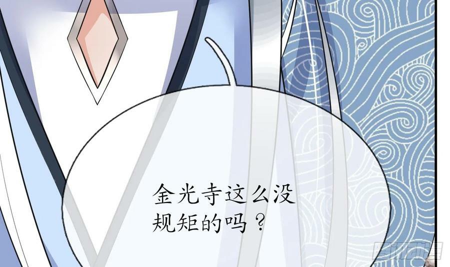 第137话 徒弟真好用23