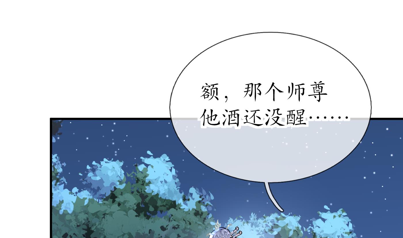 第128话 师尊待我最好27