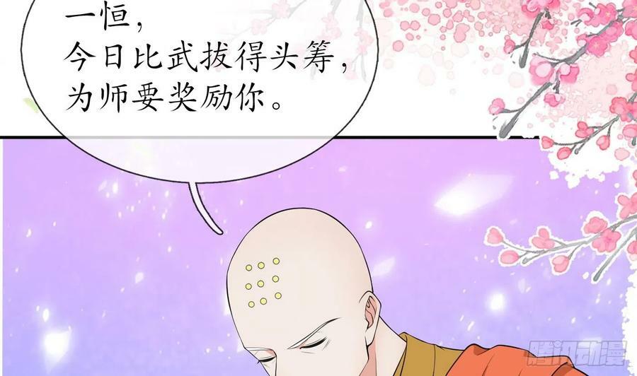 第139话 我要叫醒师尊！52
