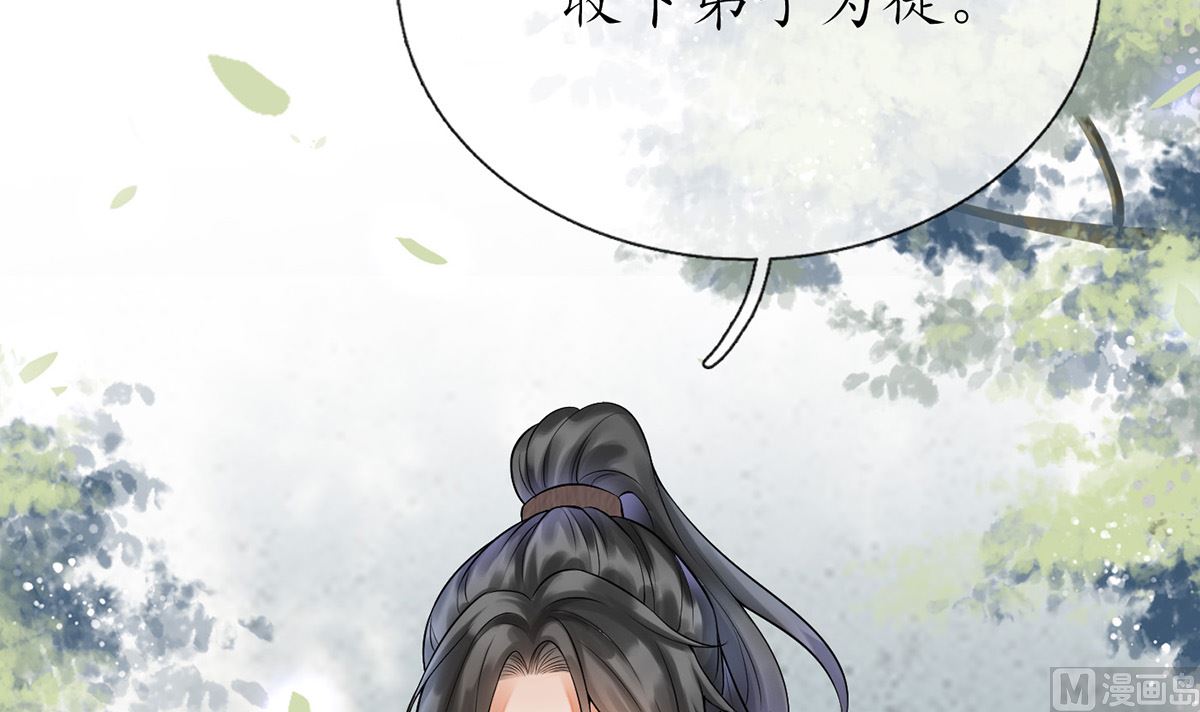 第7话 做他师尊很危险77