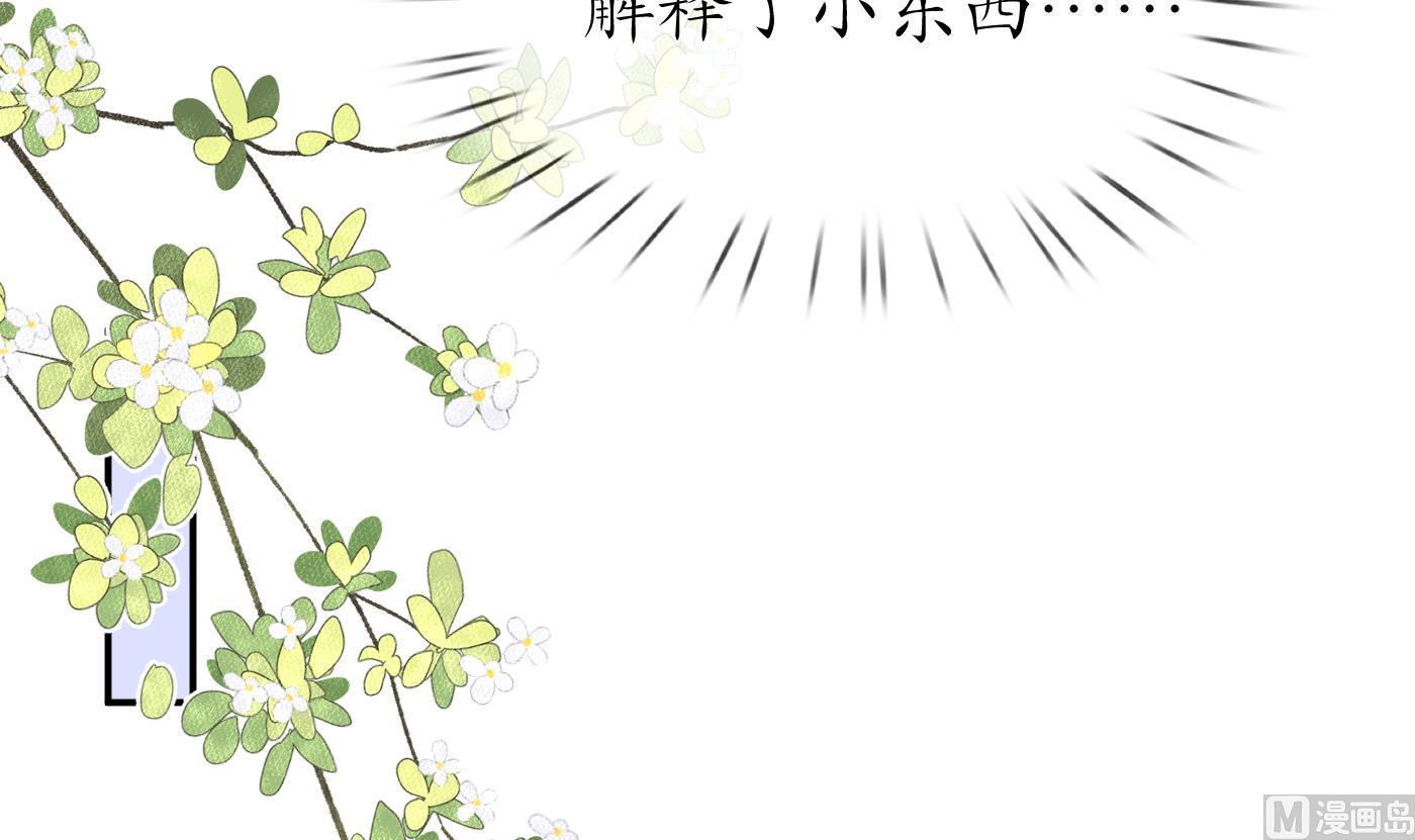 第97话 还请您，照顾小尘32