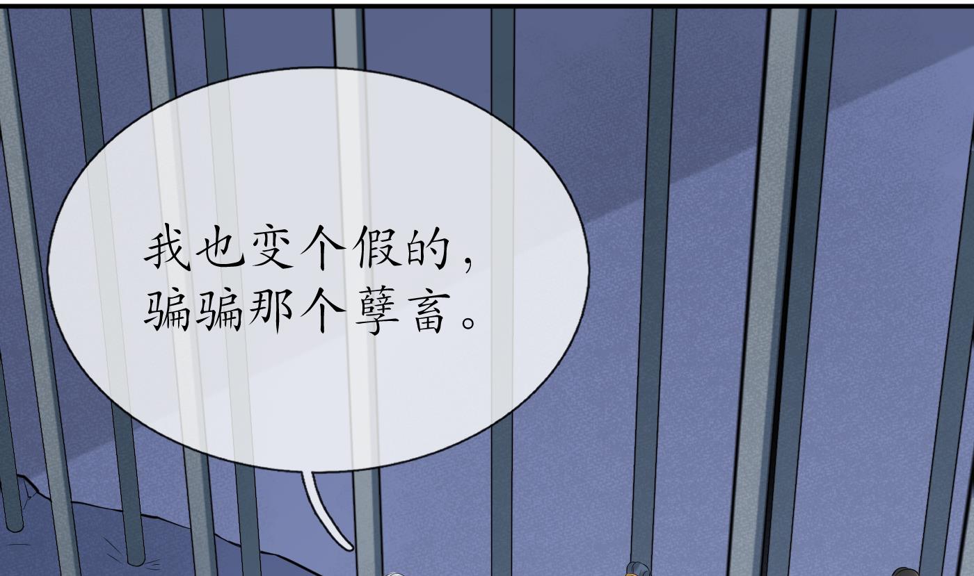 第71话 担心我？40