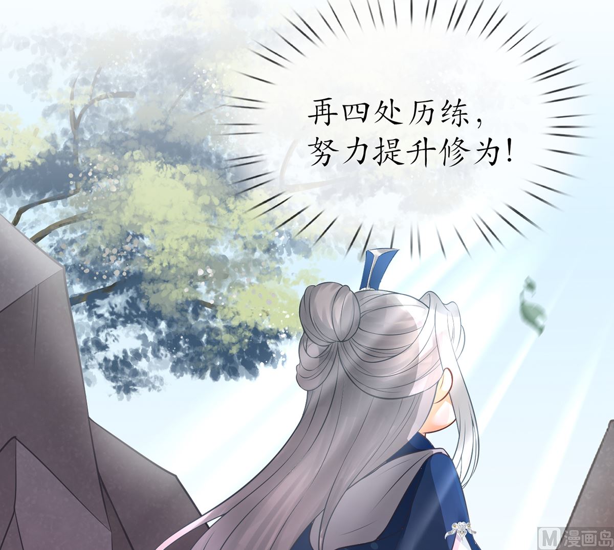 第21话 美人啊！8