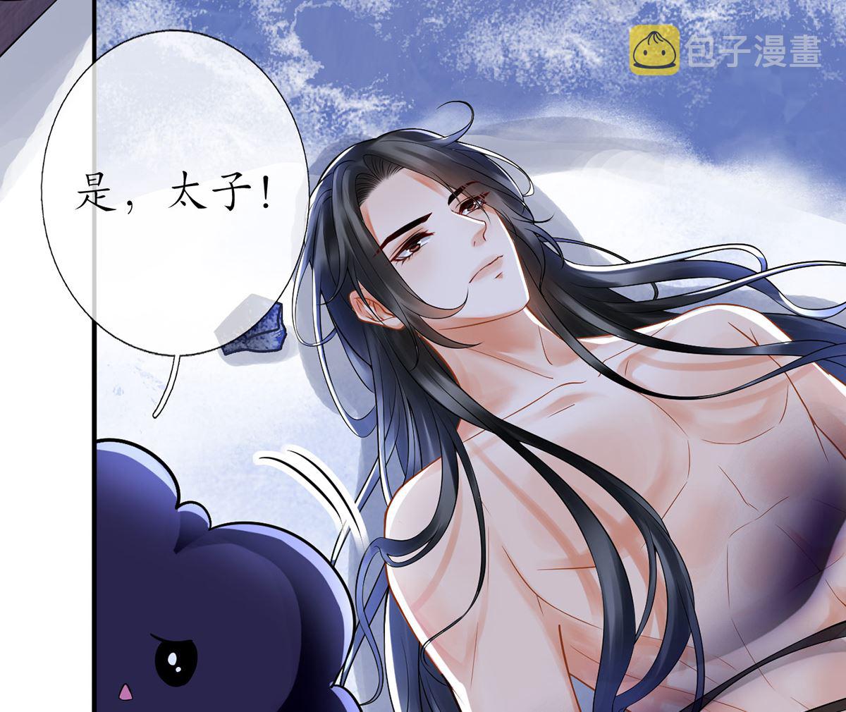 第9话 太子的另一半28
