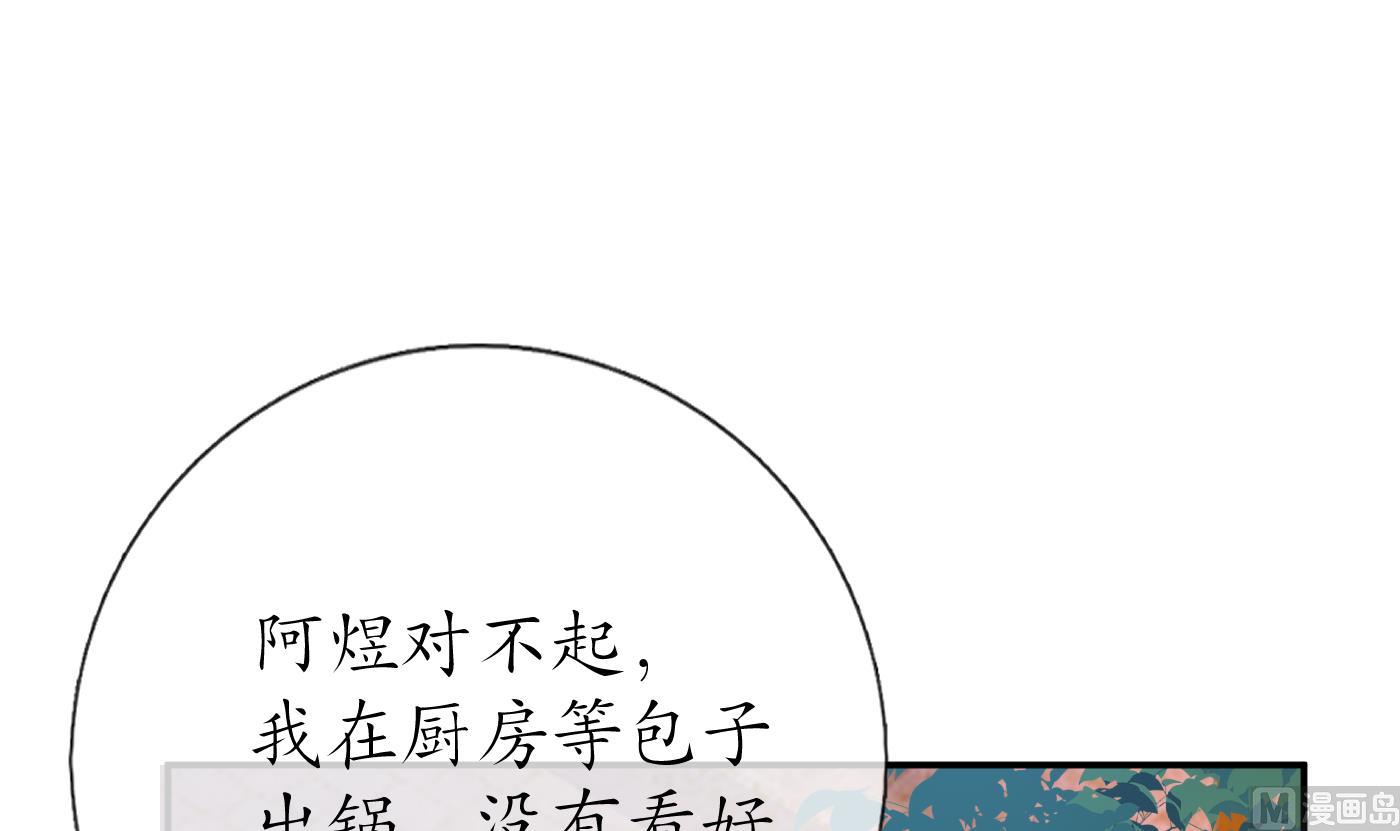 第58话 为徒弟讨公道56