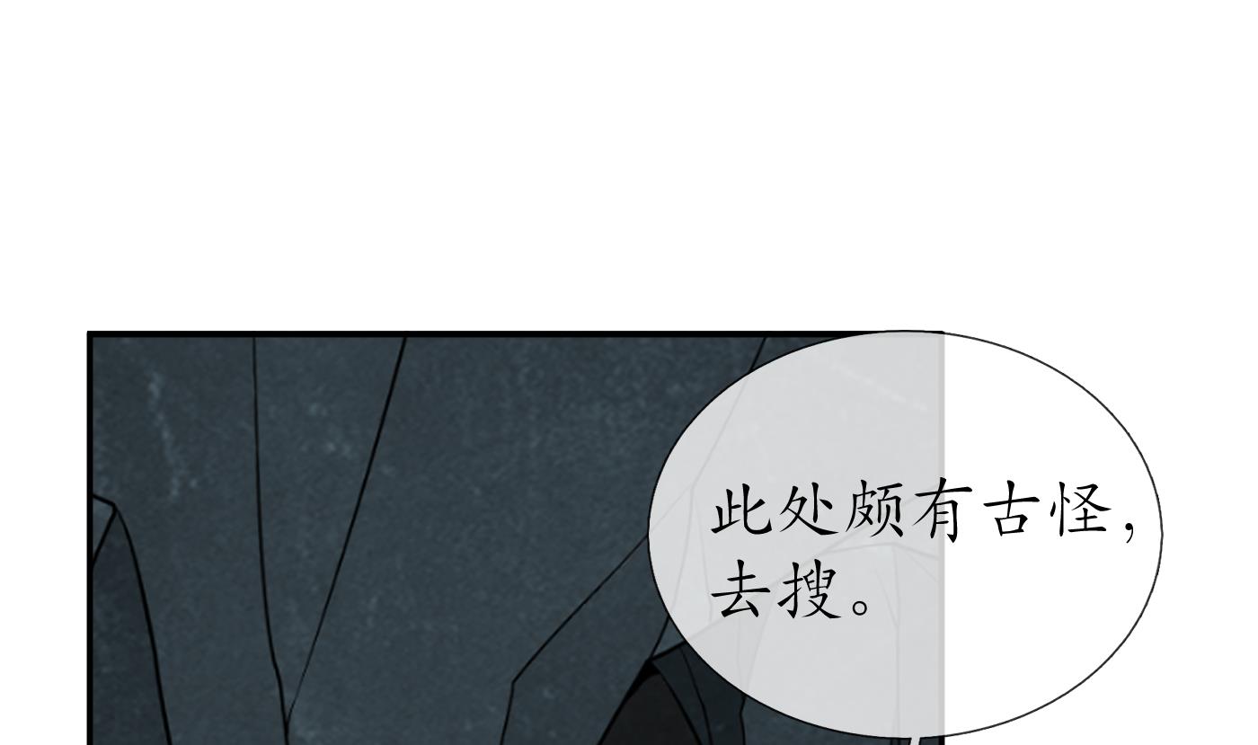 第81话 小东西，跟我走75