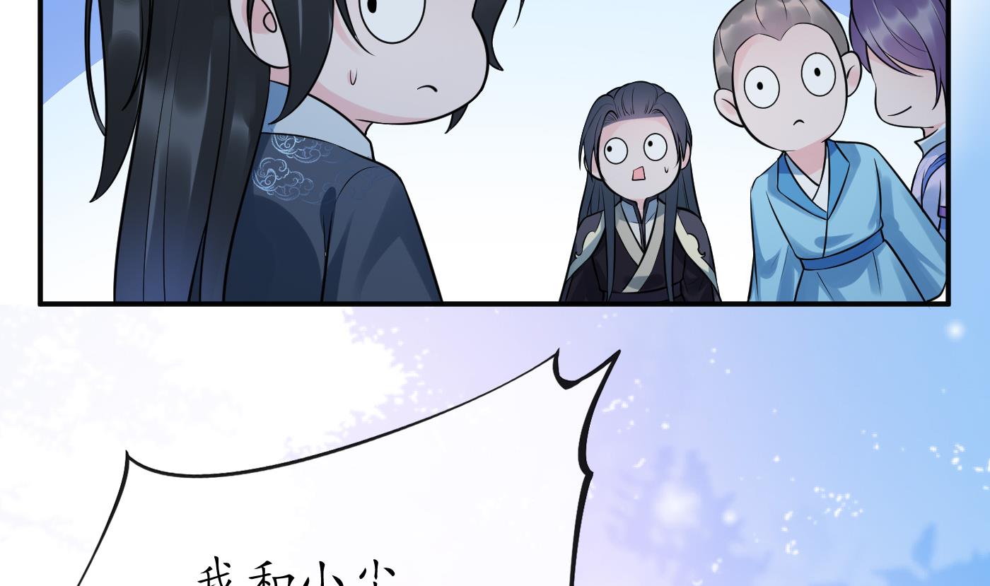 第127话 我和小尘，两情相悦！76