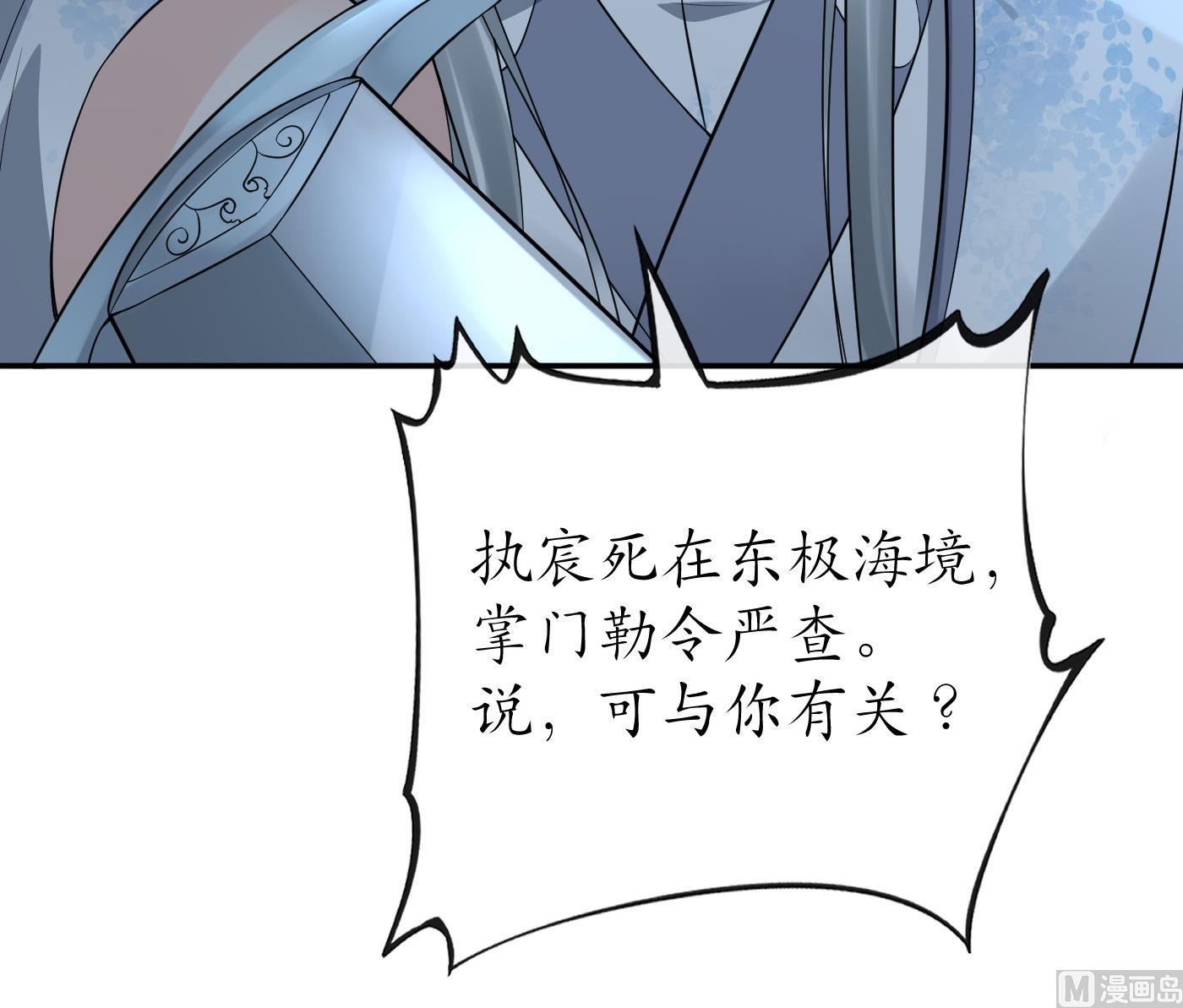 第82话 白煜仙师，真舒服47