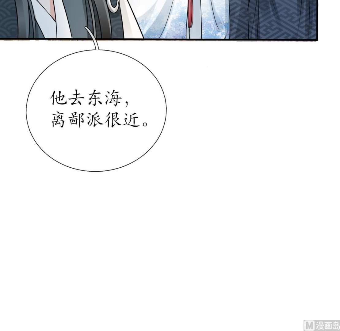 第44话 感情升温？53