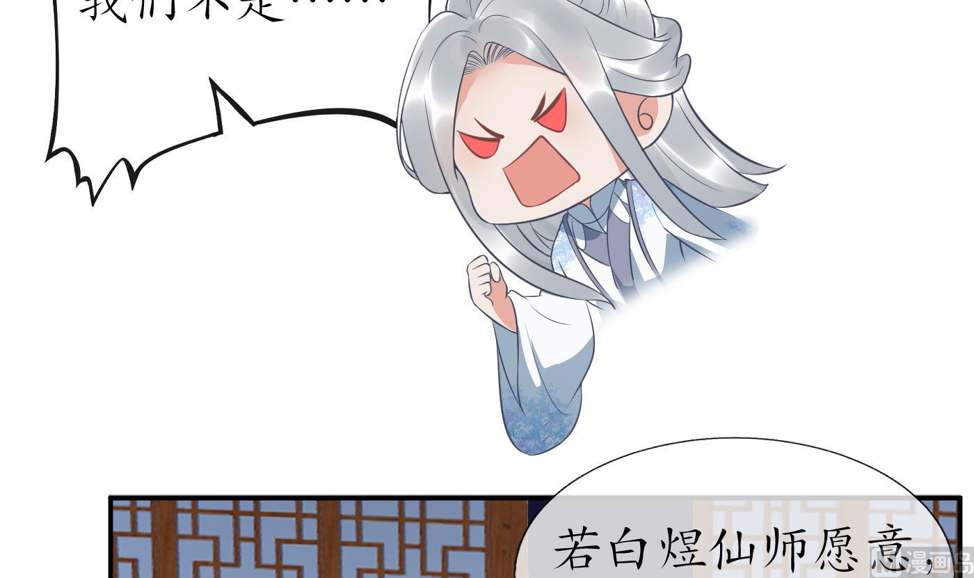第83话 祝你们长长久久62