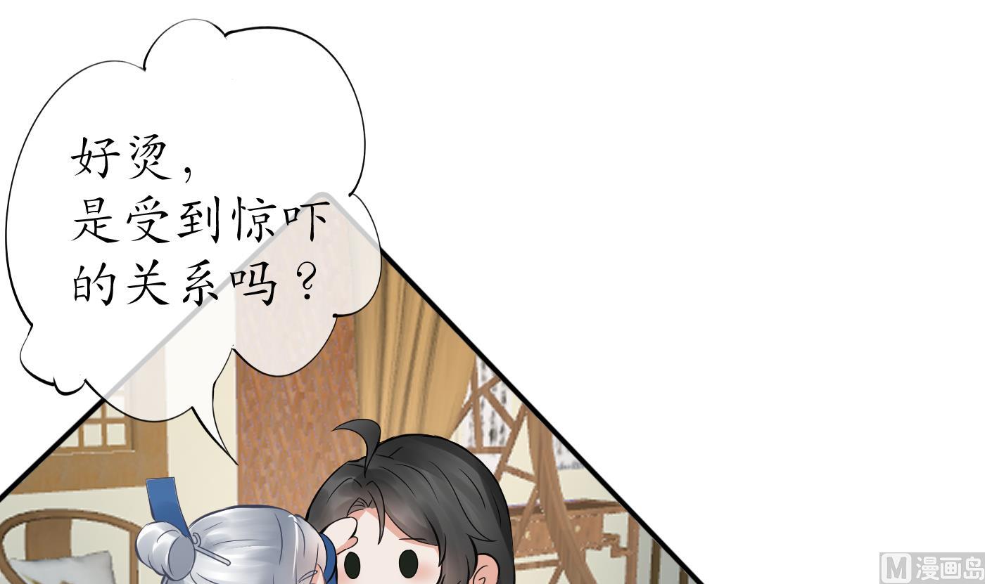 第35话 白煜，摸我了8