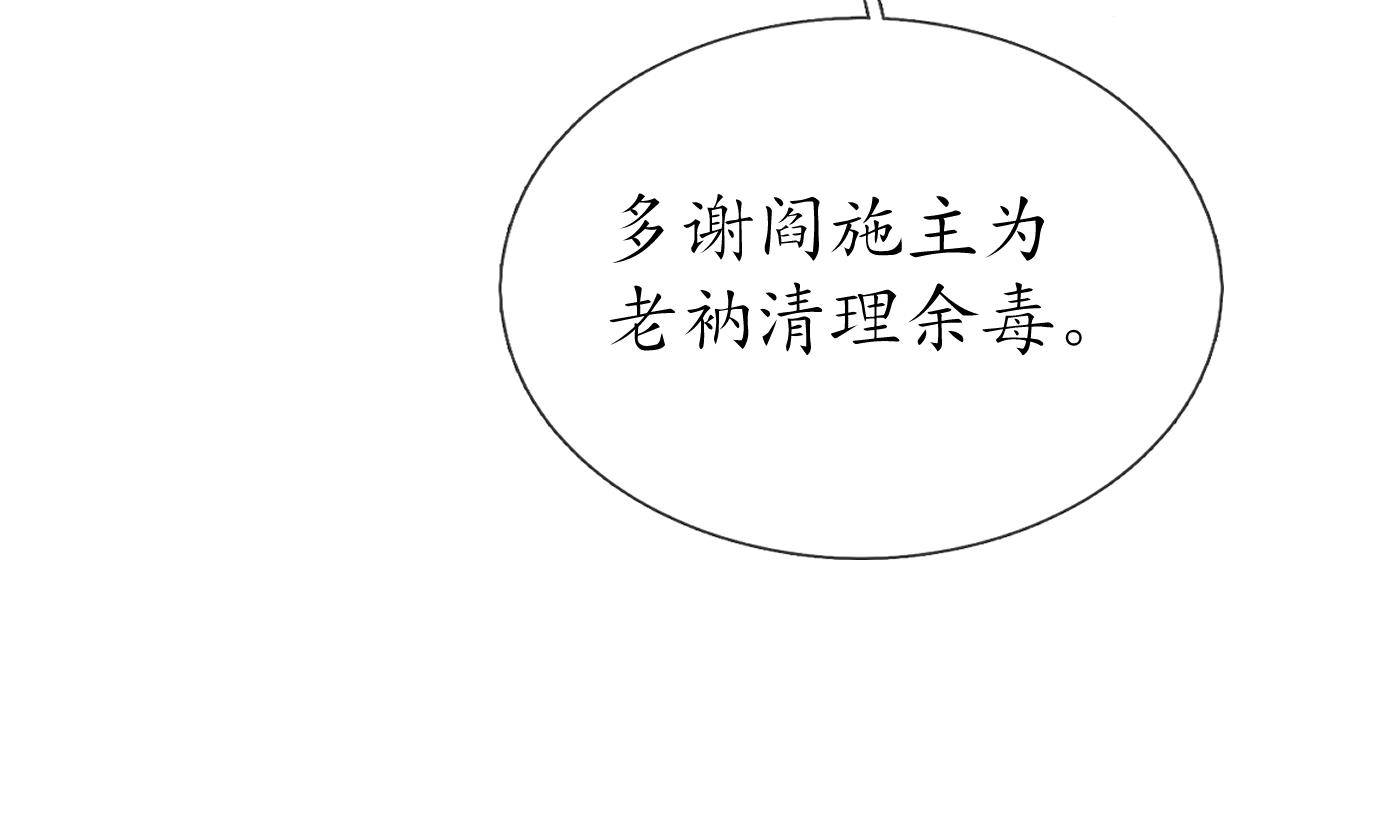 第129话 你和……白煜？9