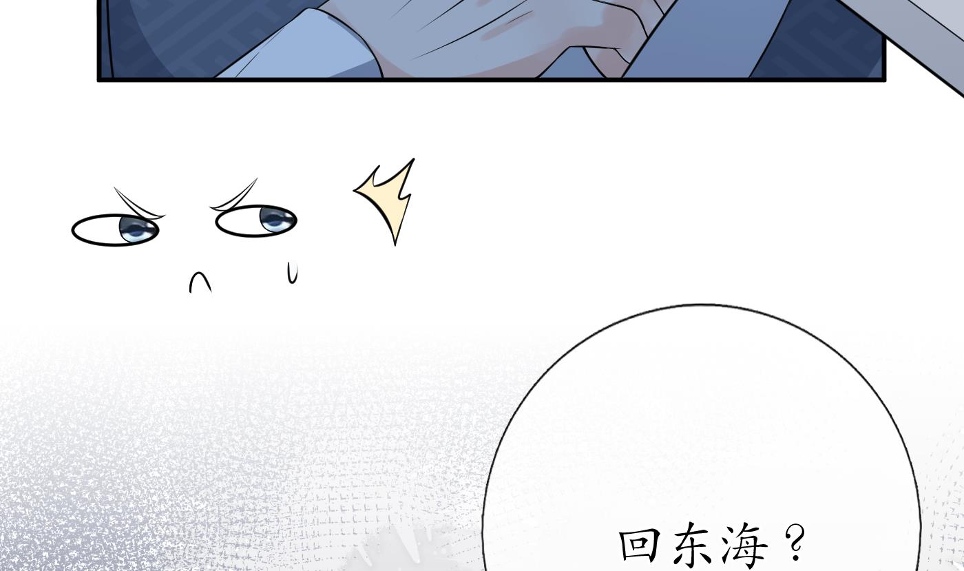 第59话 回东海，否则杀了你49