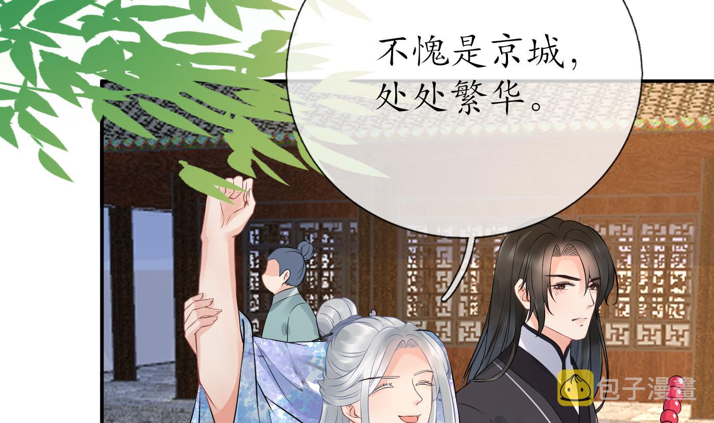 第54话 狐狸尾巴58