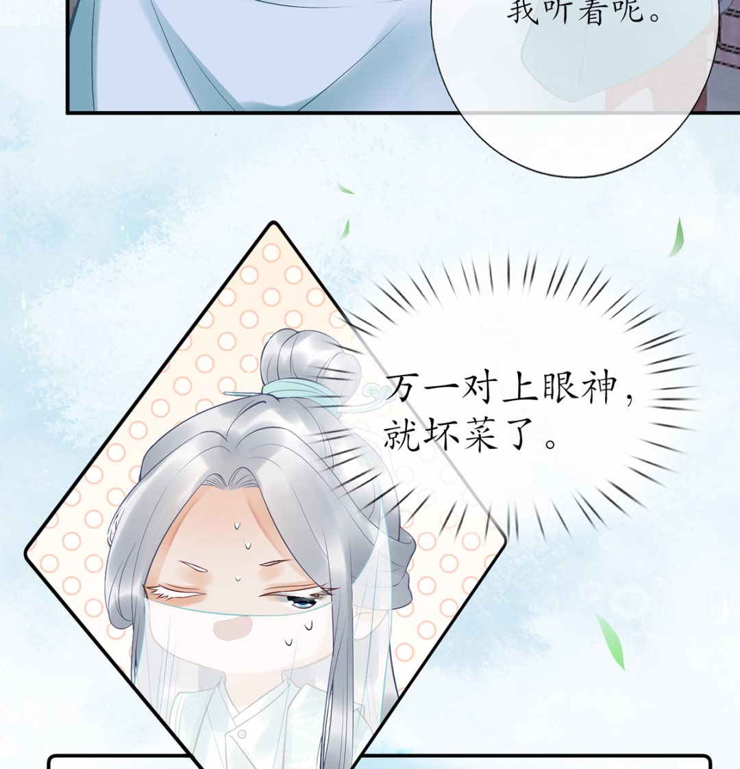 第4话 是你么，白煜仙师？51