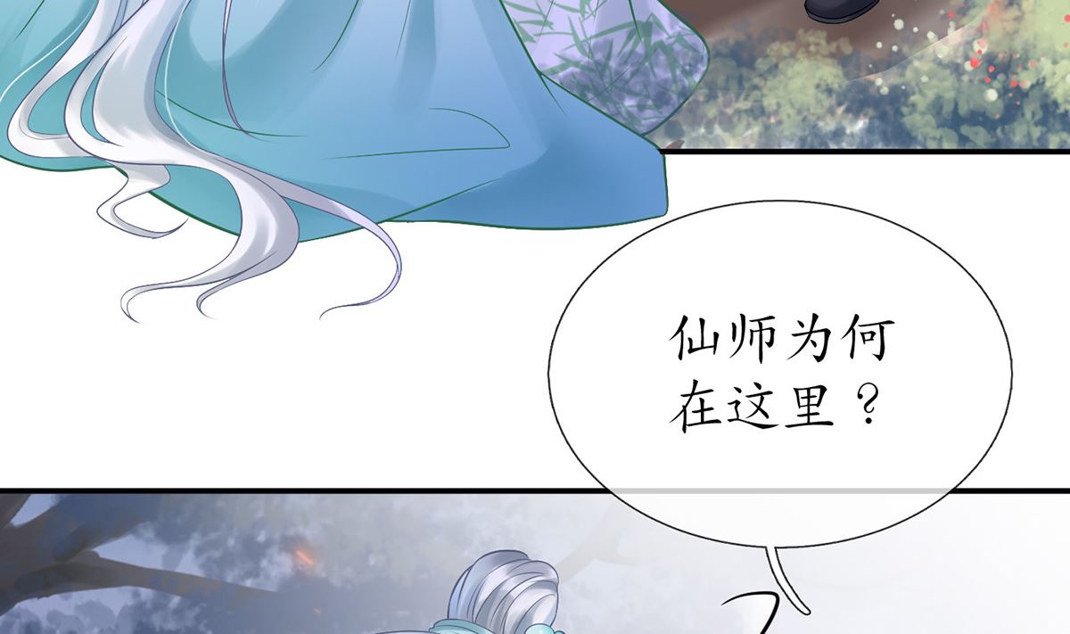 第7话 做他师尊很危险6