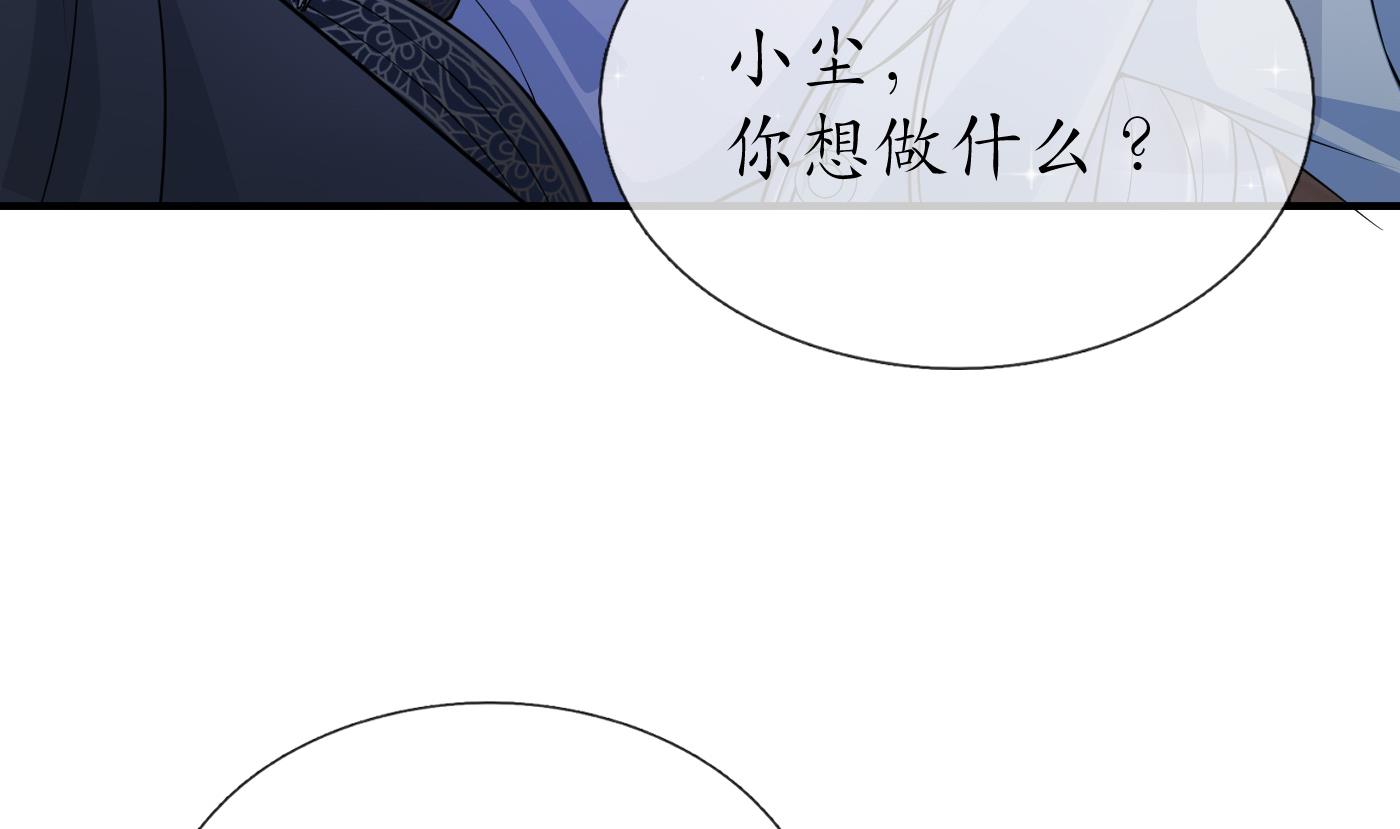 第131话 师尊快哄我52
