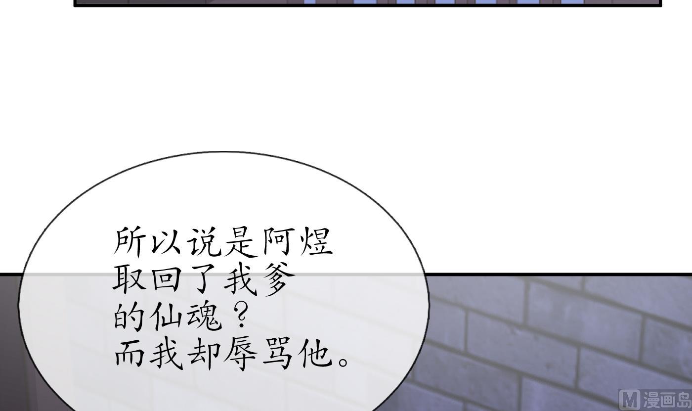 第99话 魂不守舍14