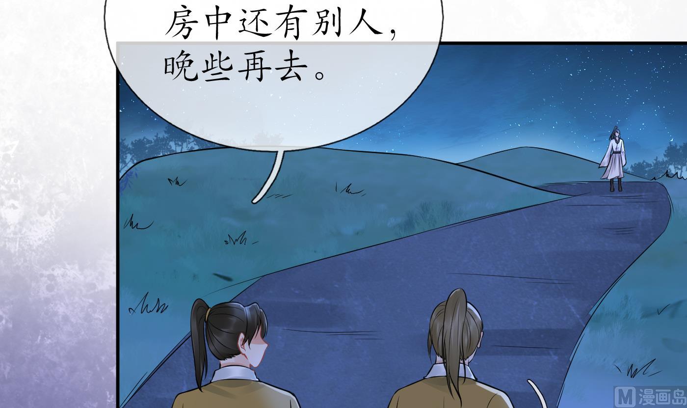第39话 披我的衣服77
