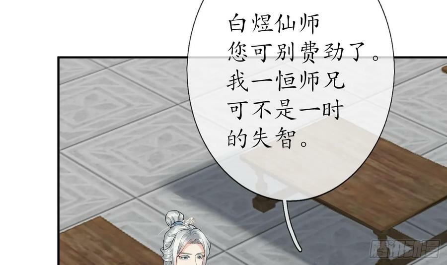 第146话 替师尊打脸68