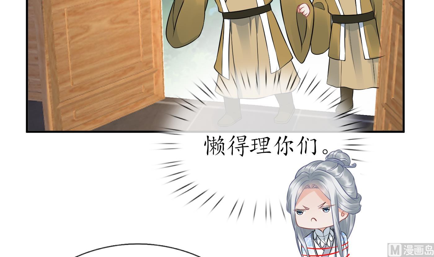 第44话 感情升温？11