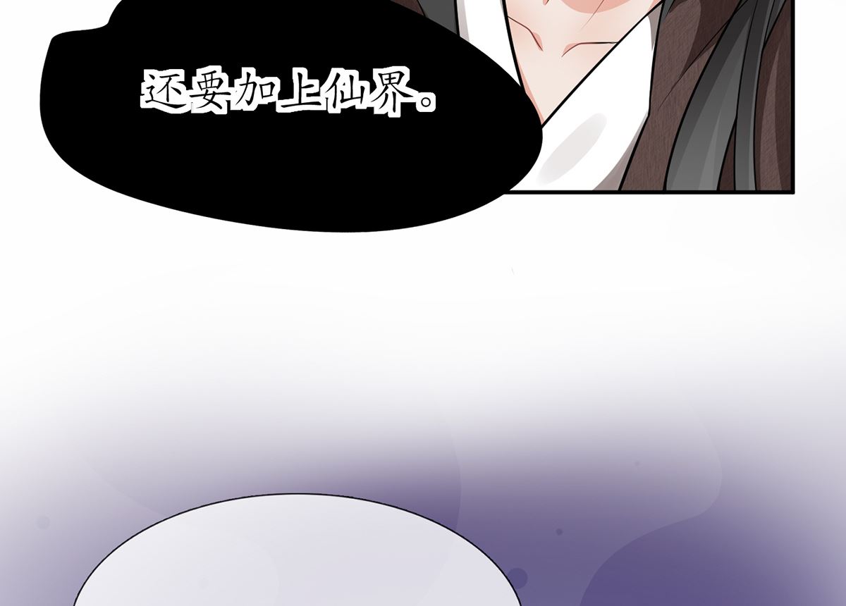 第17话 我不收你为徒67