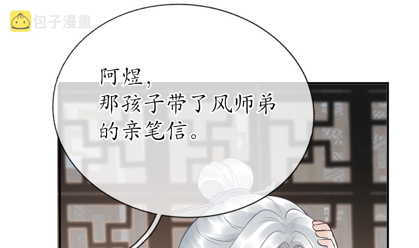 第59话 回东海，否则杀了你21