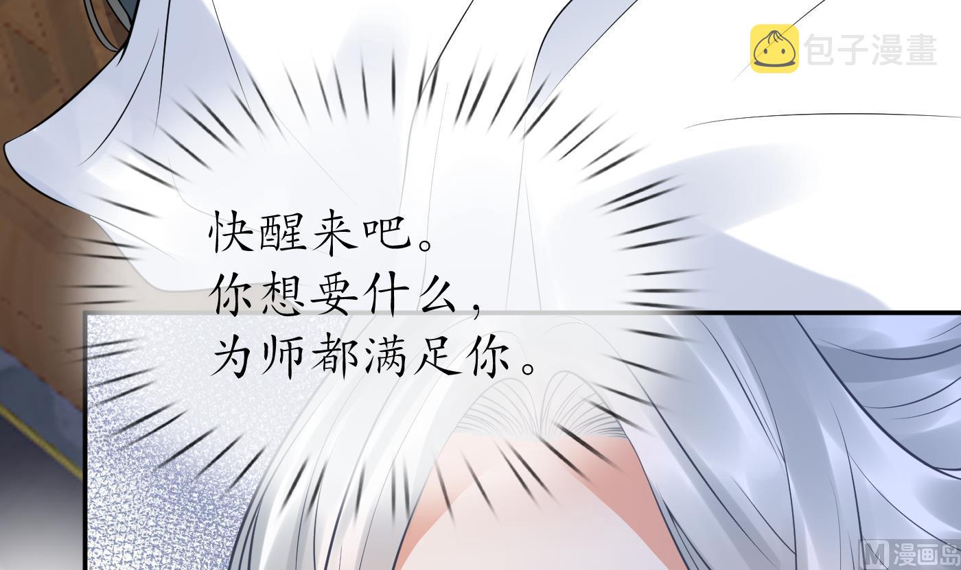 第45话 一个玩具罢了23