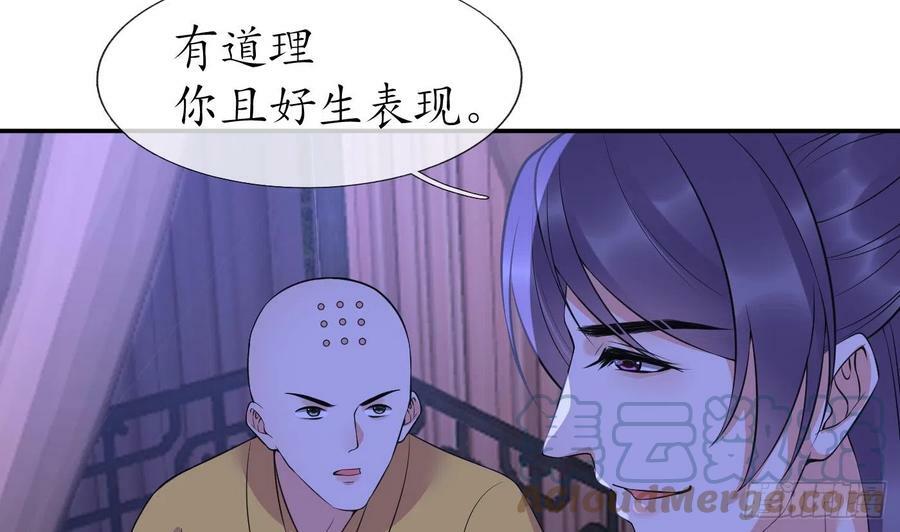 第137话 徒弟真好用63