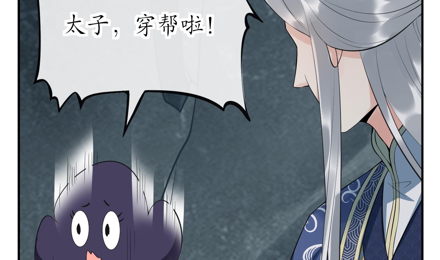 第94话 你魔魂去哪了？4