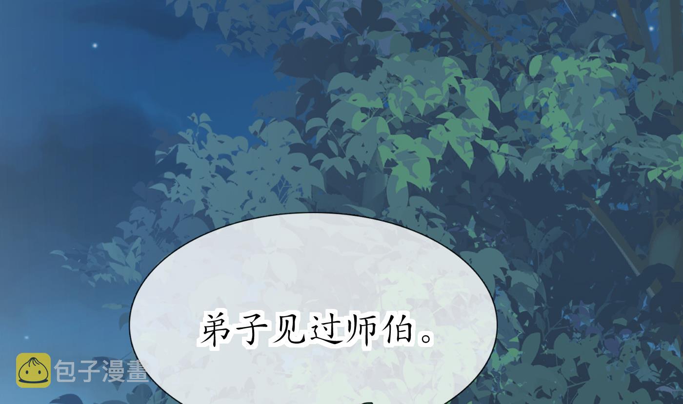 第84话 怕你们心存邪念24