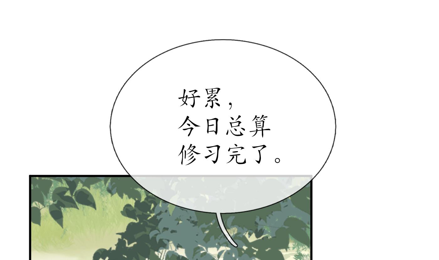 第35话 白煜，摸我了21