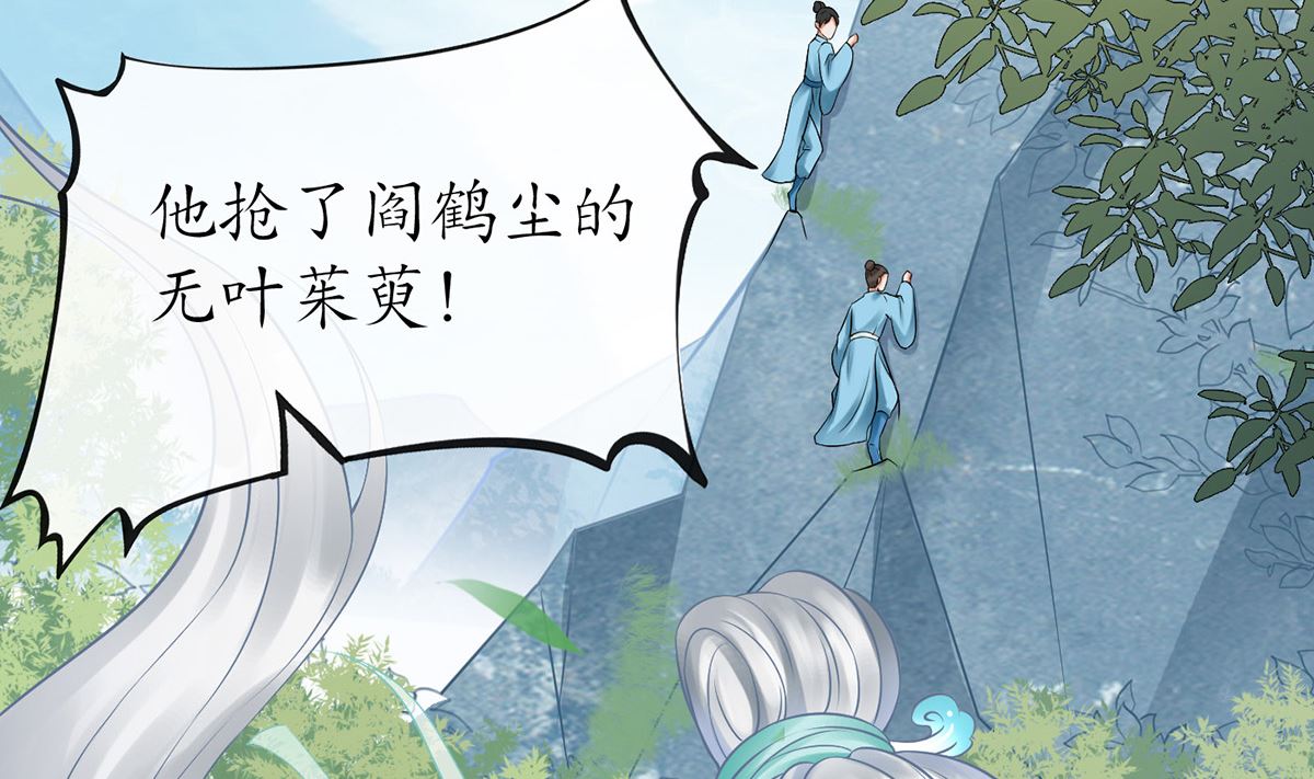 第14话 乖，叫师尊81