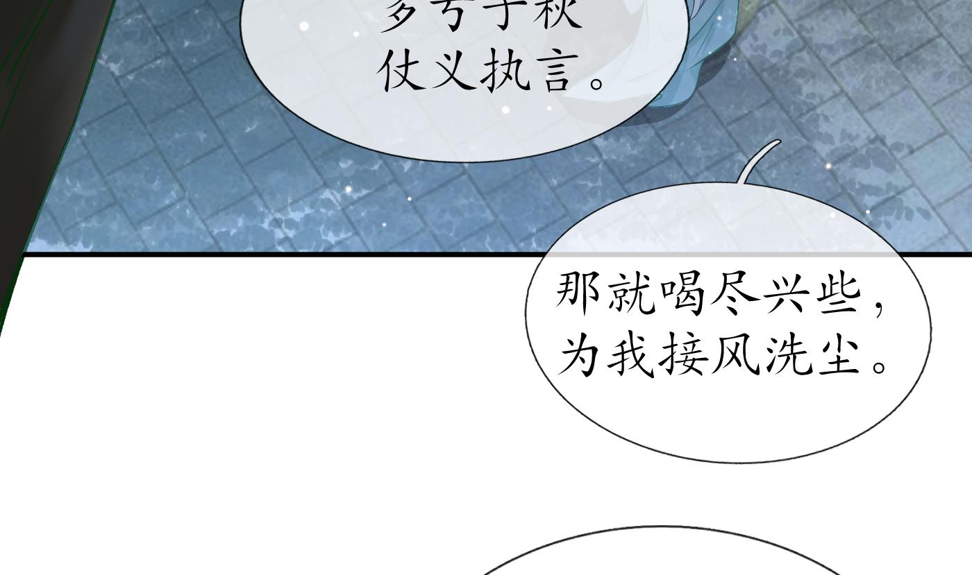 第126话 师尊醉了39