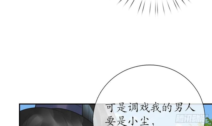 第145话 不配做我徒弟8