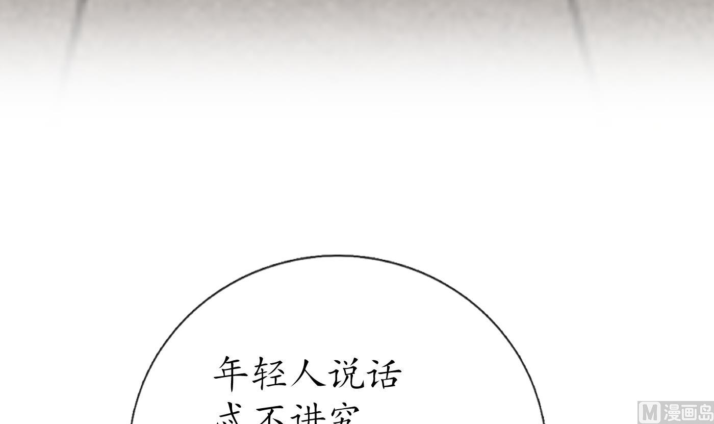 第55话 太子吓死人了59