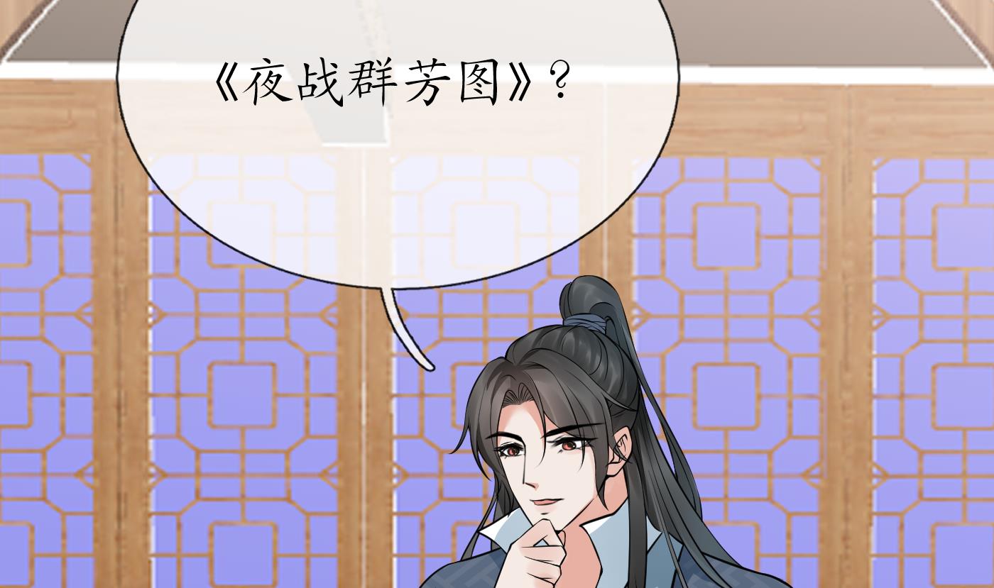 第41话 什么是夜战群芳图？52