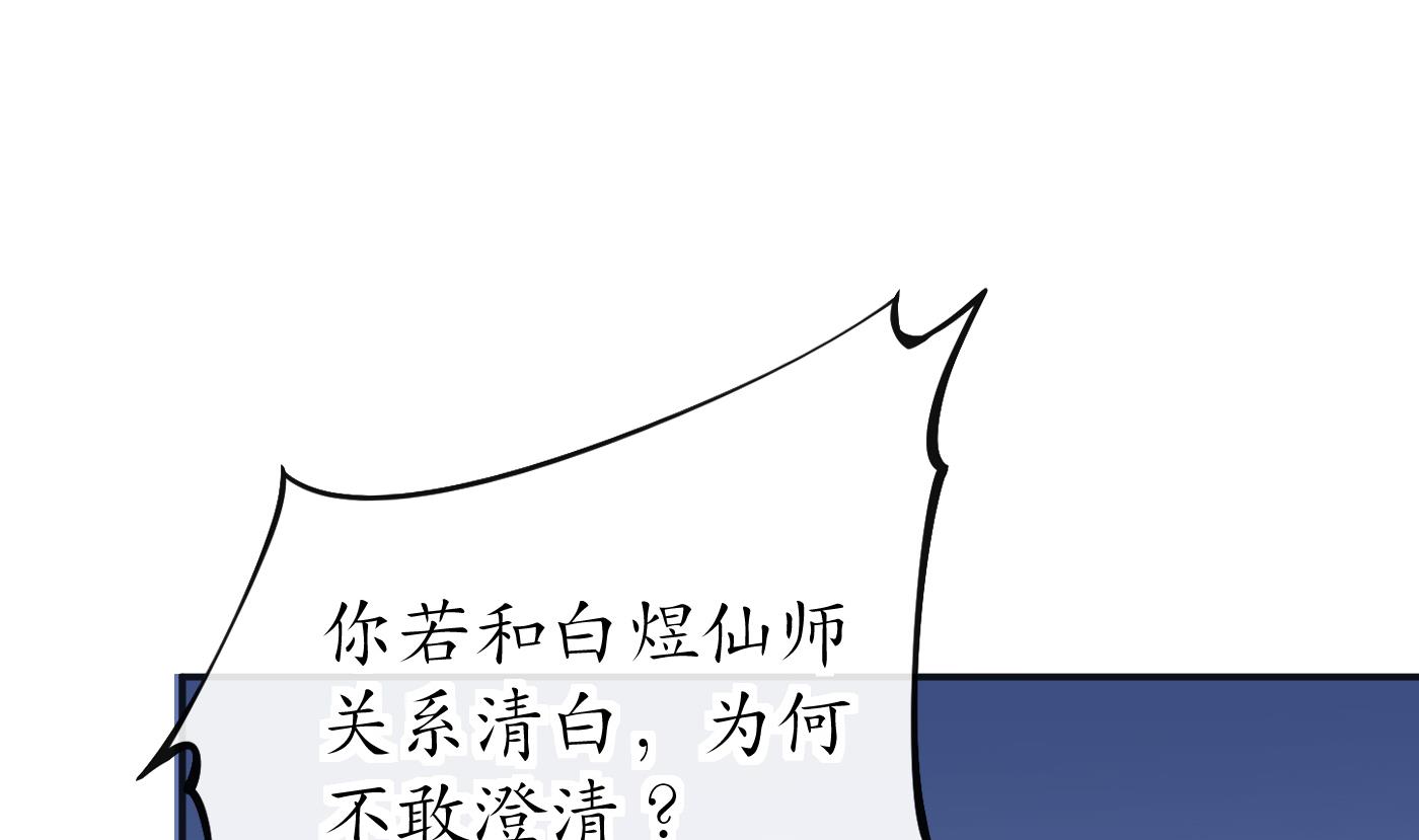 第127话 我和小尘，两情相悦！46