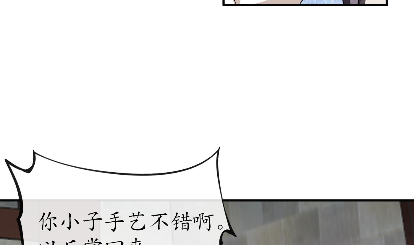 第122话 勾引阎鹤尘31