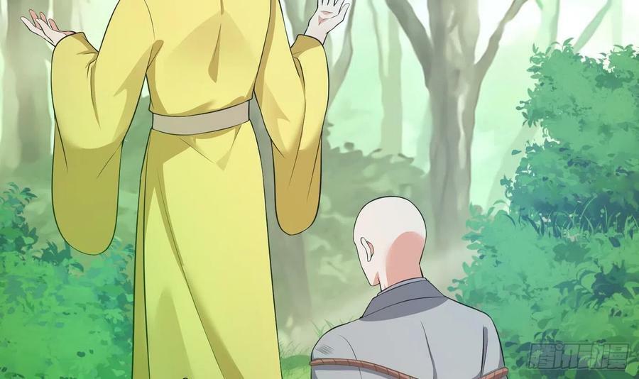 第139话 我要叫醒师尊！32