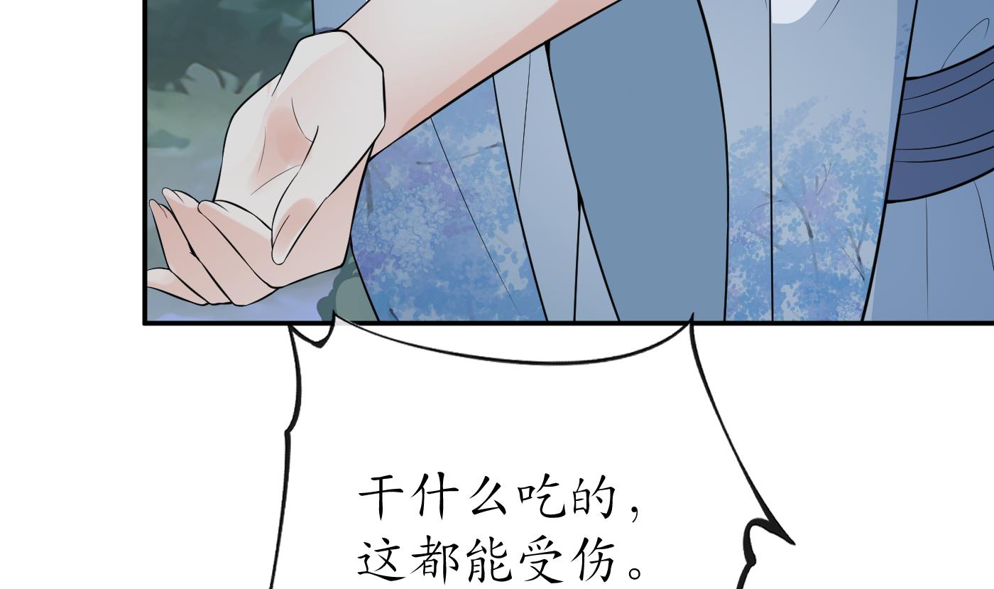 第83话 祝你们长长久久18