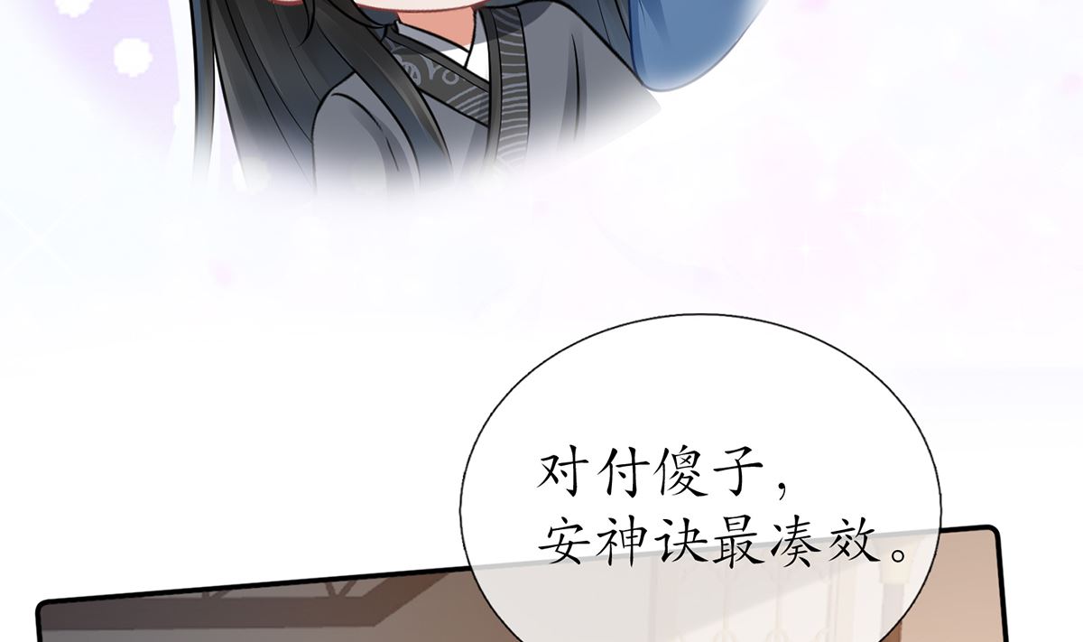 第20话 一起洗呀21
